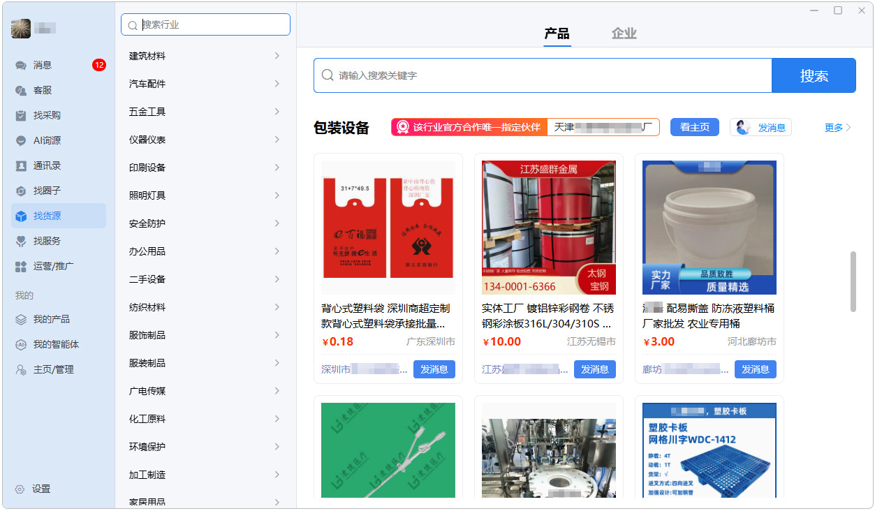 行业官方合作唯一指定伙伴截图