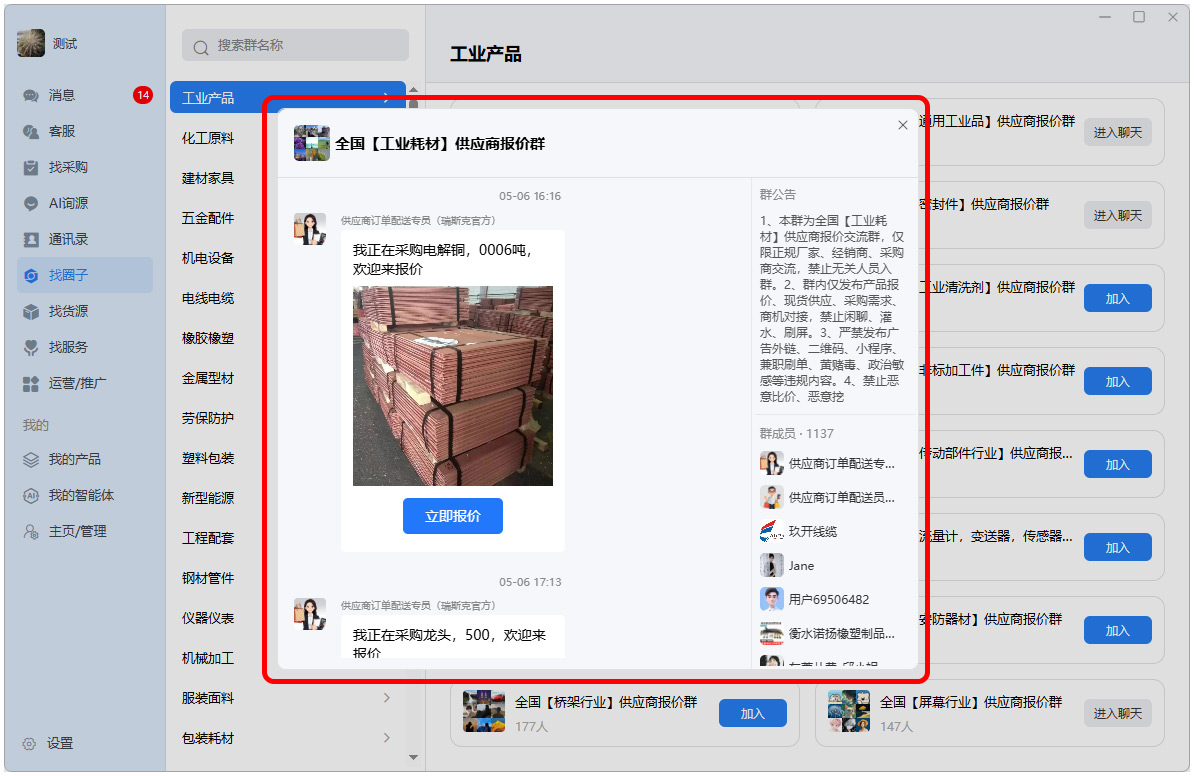 圈子管理员,资源在手截图