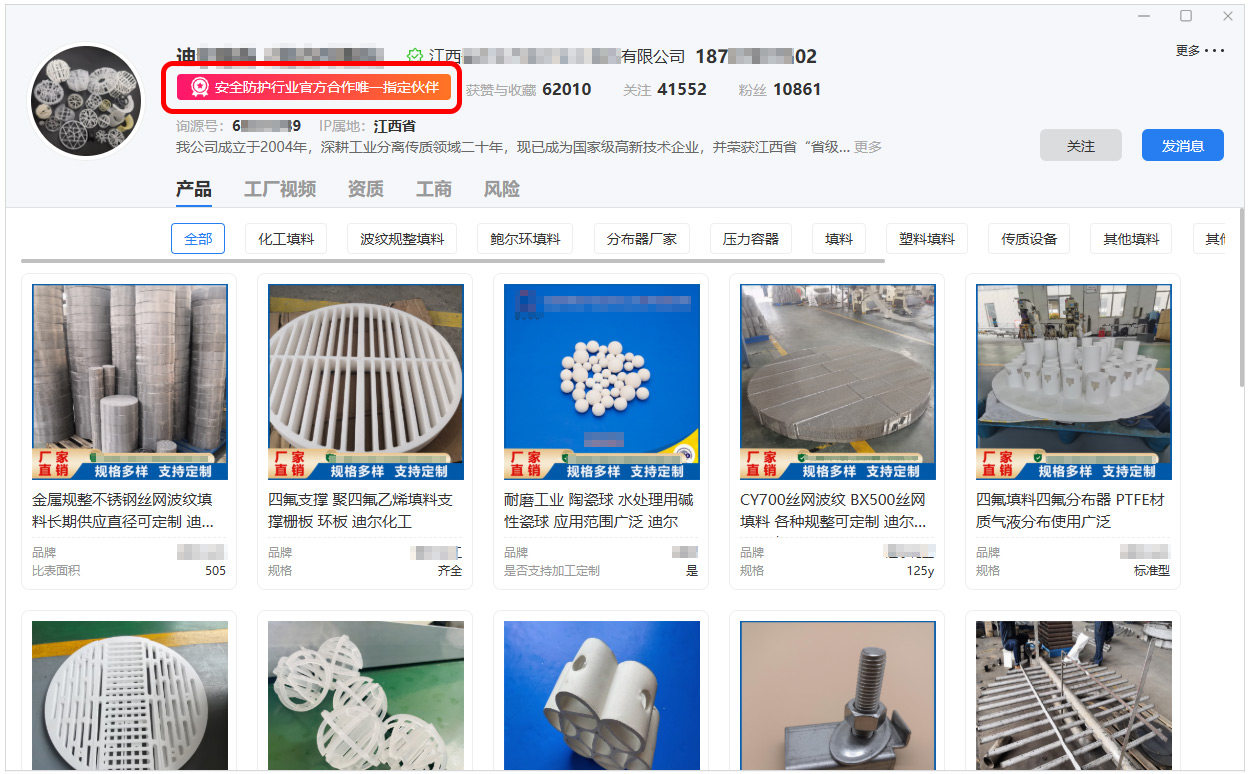 官方认证,身份加冕截图